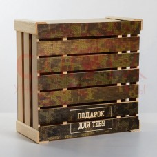 Коробка деревянная подарочная «Подарок для тебя», 30 × 30 × 15 см